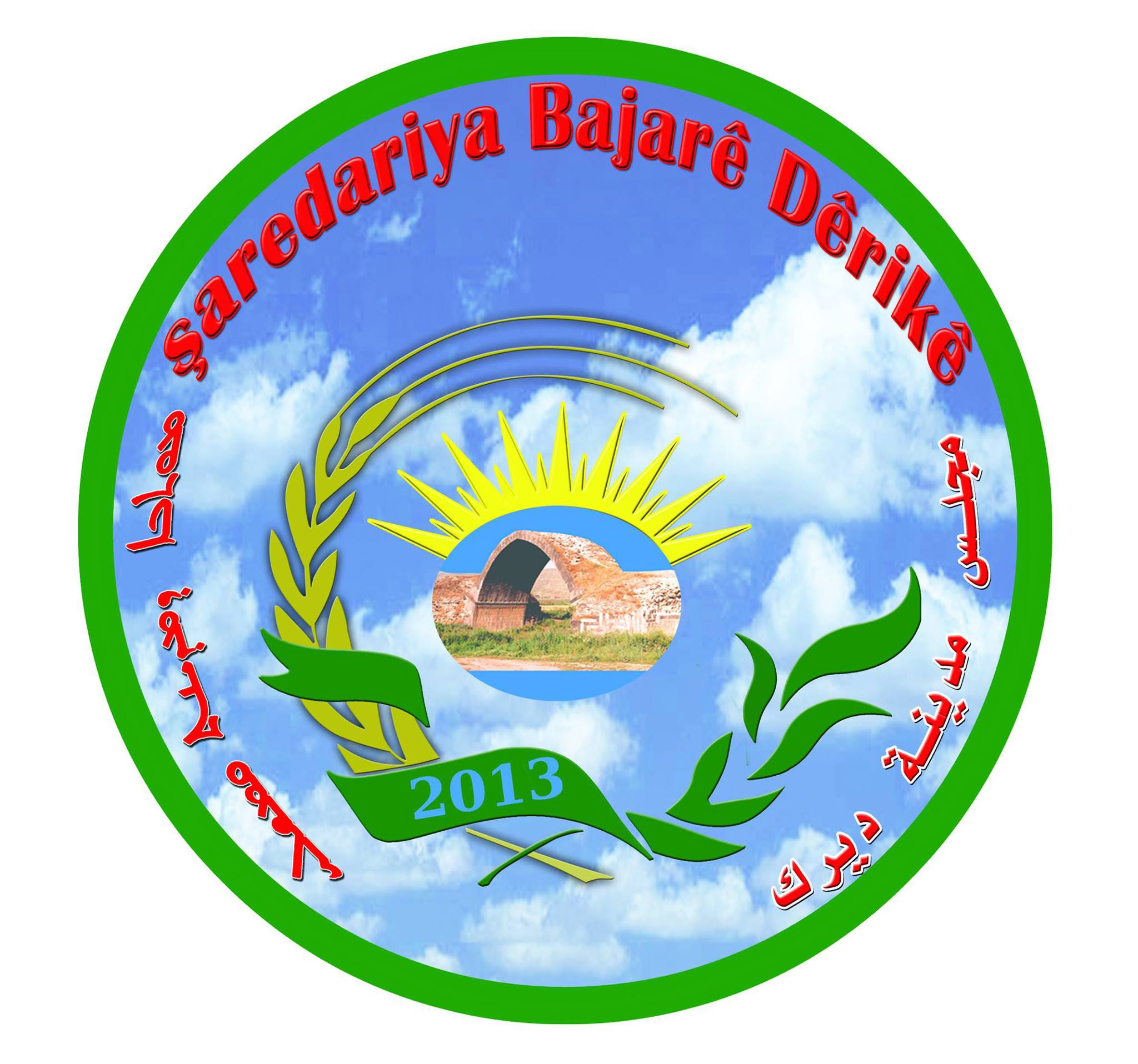 Şaredariya Bajar&ecirc; D&ecirc;rik&ecirc; &ndash; Rojava